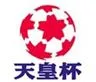 ถ้วยจักรพรรดิ (ญี่ปุ่น) (Japan Emperor's Cup)