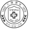อินเจ ยูนิเวอร์ซิตี้ (Inje University)