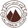 อัล-จาบาเลน (Al-Jabalain)