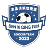 Benxi Qingfan Logistics Park FC